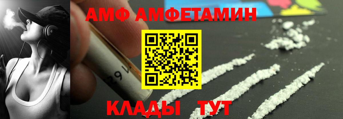 Снежинск  АМФЕТАМИН 98%  Amphetamine  Вход с VPN  Amphetamine 
