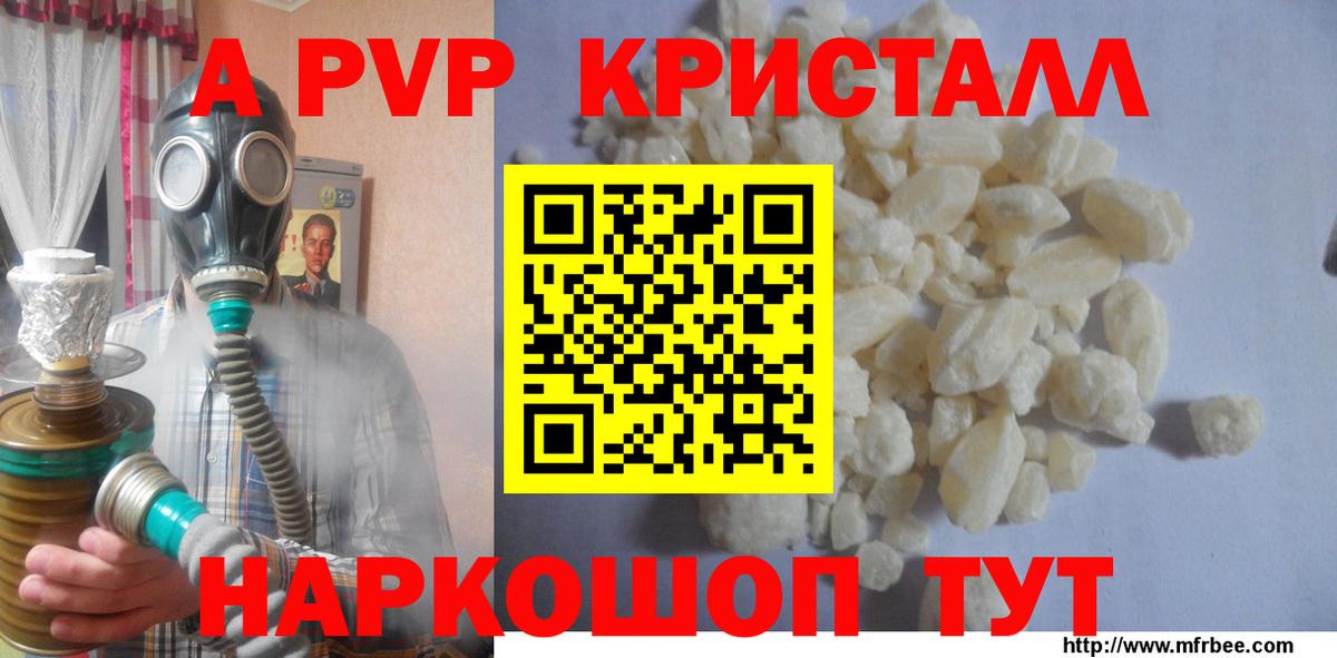 Снежинск  A PVP Соль  А ПВП крисы CK  Вход с VPN  Alfa_PVP Crystall 