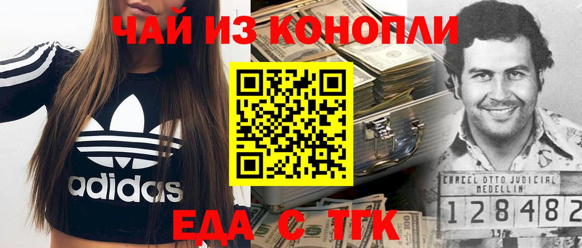 Снежинск  Cannafood марихуана  Вход с VPN 