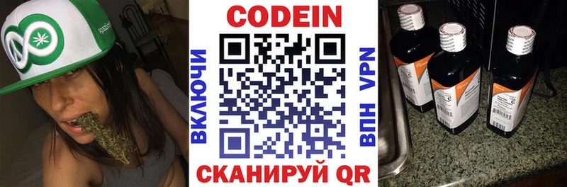 Кодеиновый сироп Lean Purple Drank  Снежинск 