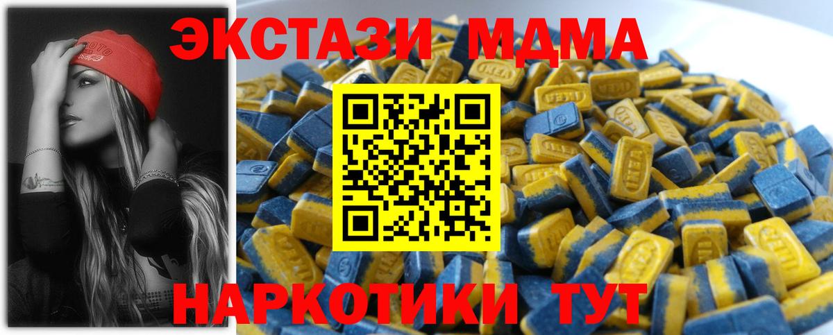 Экстази 250 мг Снежинск