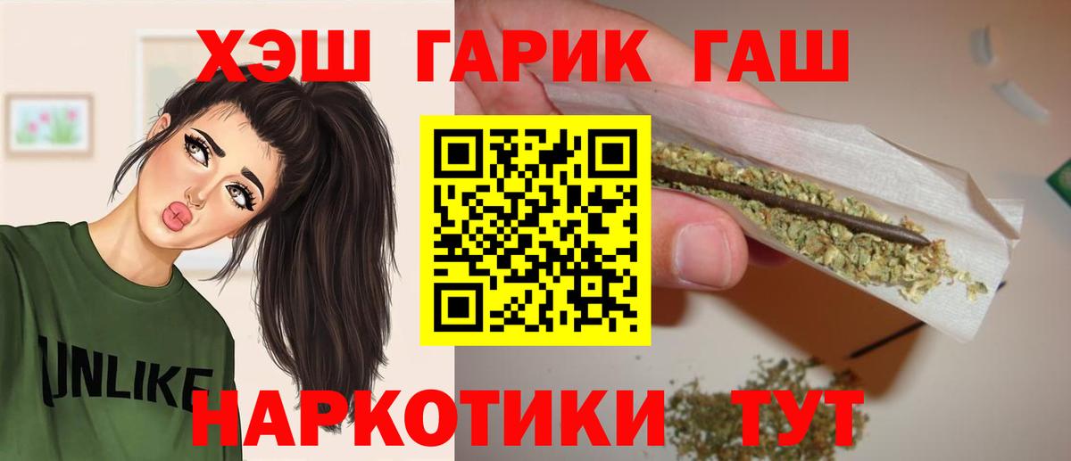 ГАШ AMNESIA HAZE  Гашиш 40% ТГК  Вход с VPN  Снежинск 