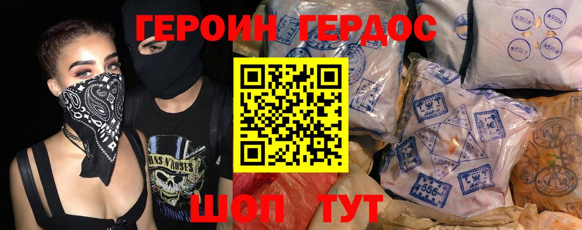 ГЕРОИН  Героин афганец  Вход с VPN  Снежинск 