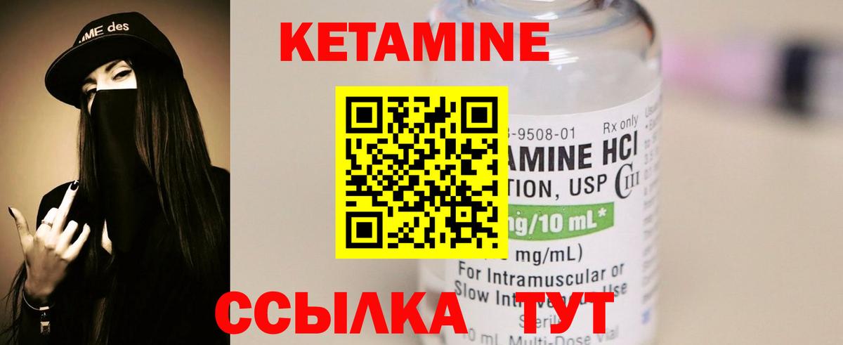 КЕТАМИН ketamine  Кетамин ketamine  Вход с VPN  Снежинск 