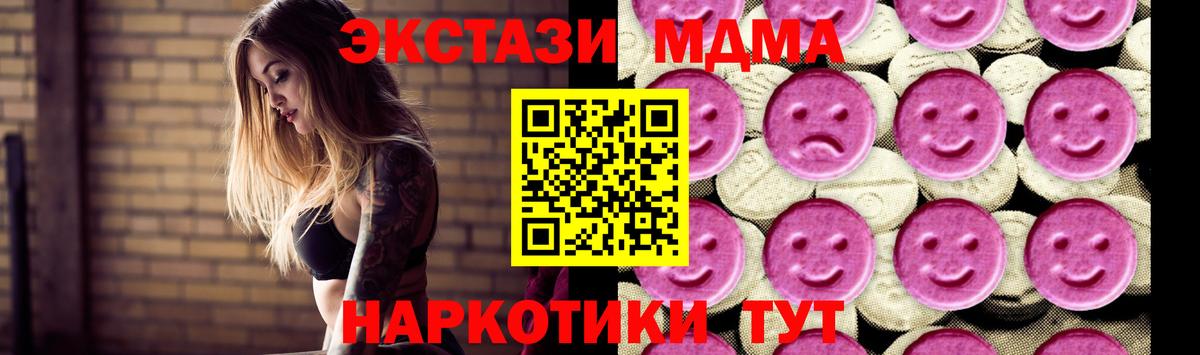 MDMA crystal  МДМА crystal  МДМА  Вход с VPN  Снежинск 