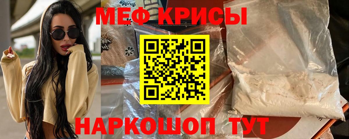 Снежинск  Меф mephedrone  МЯУ-МЯУ  МЕФ  Вход с VPN 