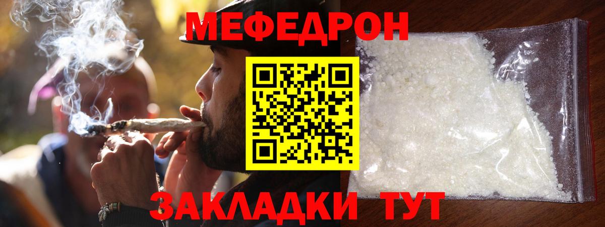 Меф Снежинск