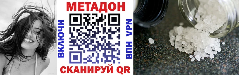 МЕТАДОН methadone Снежинск