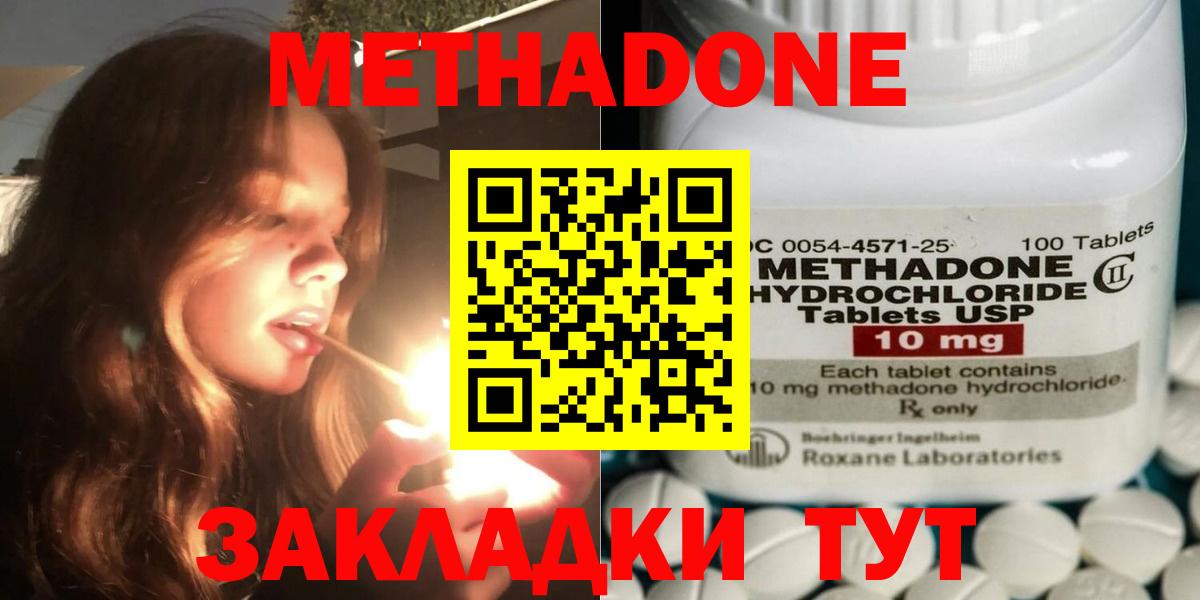 Снежинск  Метадон мёд    онион  Вход с VPN  МЕТАДОН белоснежный 