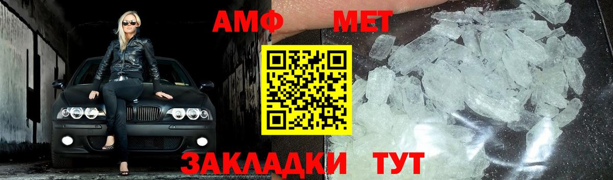 Первитин пудра Снежинск