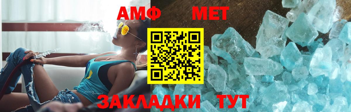 Снежинск  Метамфетамин  Вход с VPN  Метамфетамин пудра 