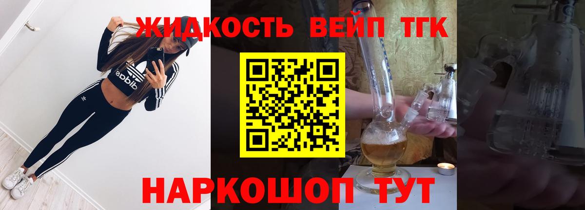ТГК гашишное масло  Вход с VPN  Дистиллят ТГК гашишное масло  Снежинск 