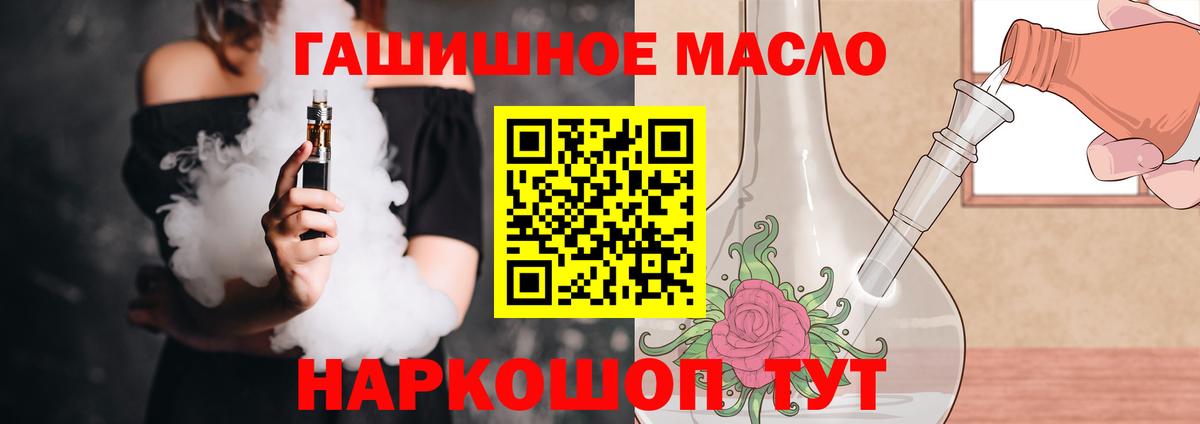 Дистиллят ТГК THC oil Снежинск