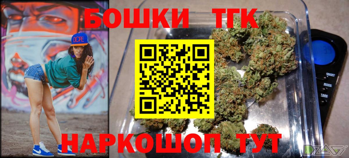 Бошки Шишки семена Снежинск